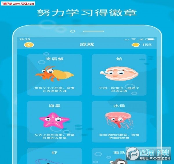 伴鱼趣味绘本