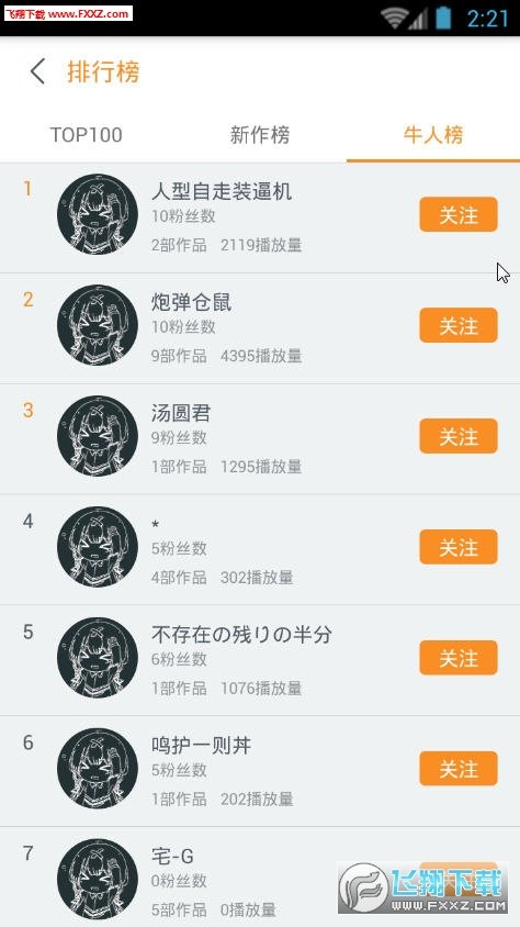 动漫图解菌