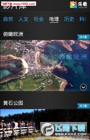 乐看纪录片最新版