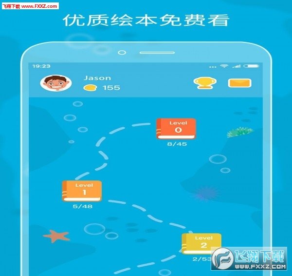 伴鱼趣味绘本