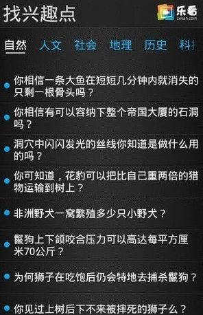 乐看纪录片最新版