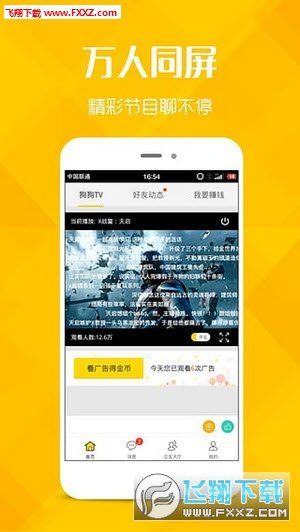 狗狗TV安卓版