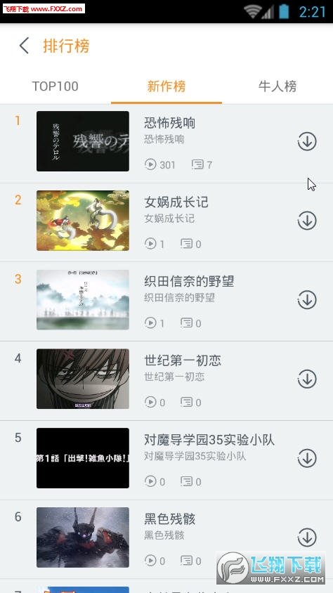 动漫图解菌