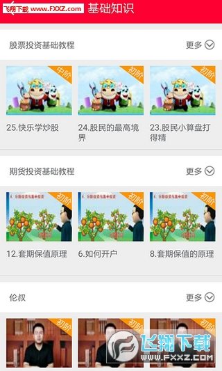 十年赢家