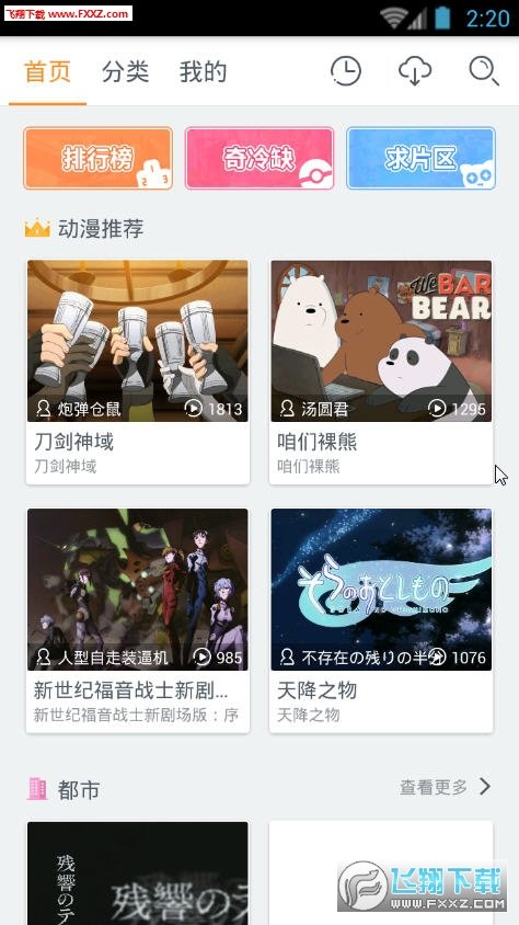 动漫图解菌