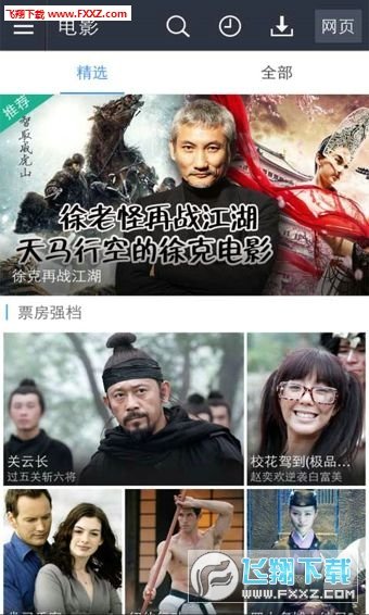 汉荷影城