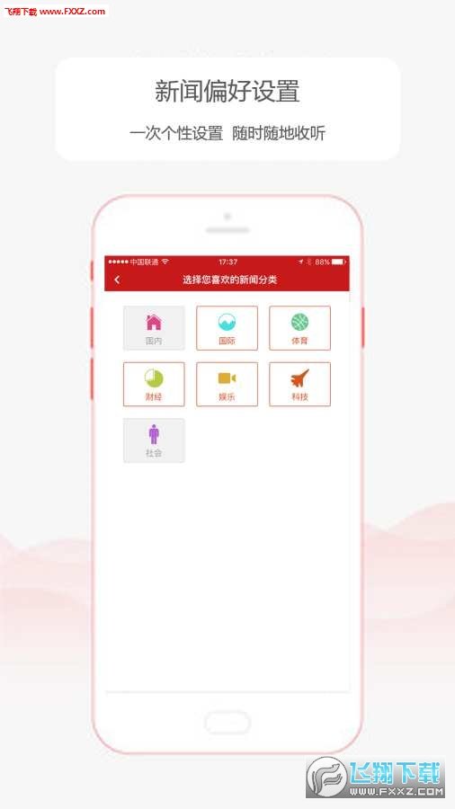 乐听头条FM