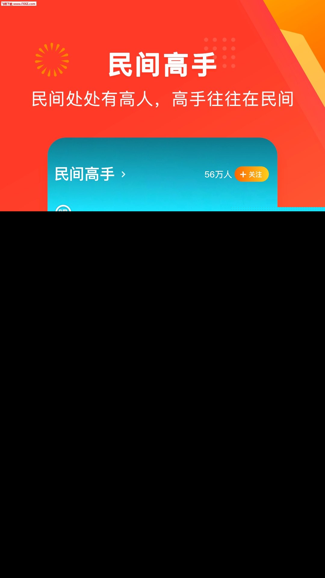 快8实拍