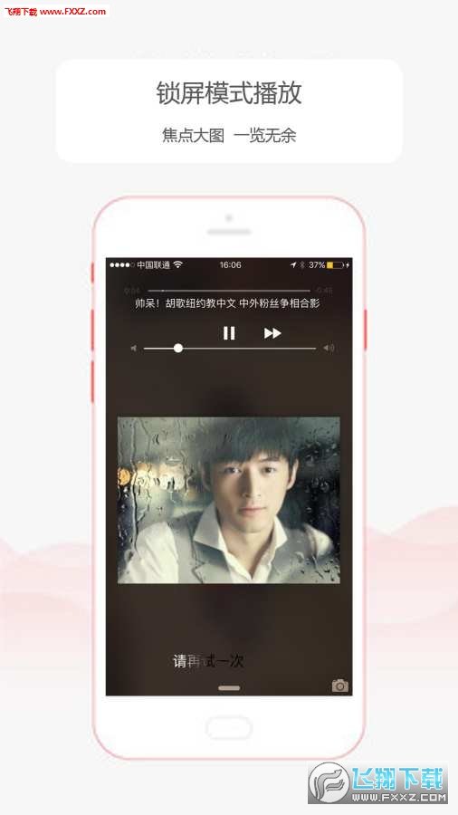 乐听头条FM