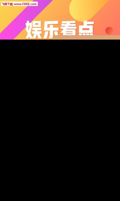 沃音乐最新版