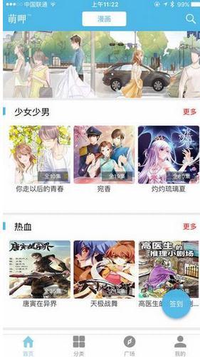 萌呷