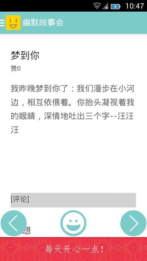 有意思