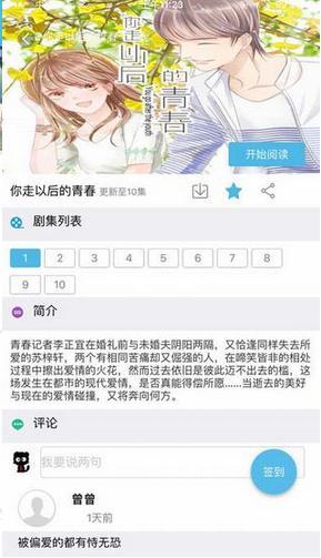 萌呷