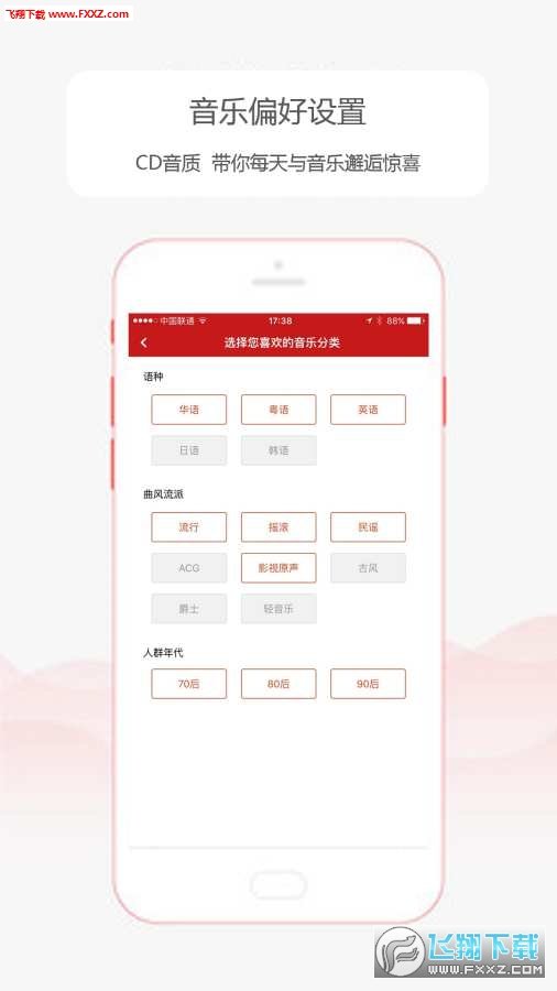 乐听头条FM