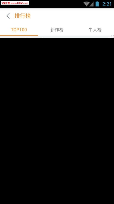 动漫图解菌