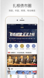 看看财播