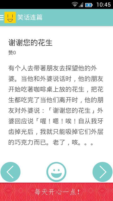 有意思