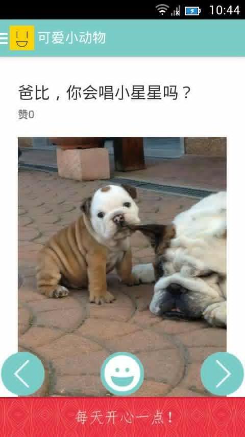 有意思