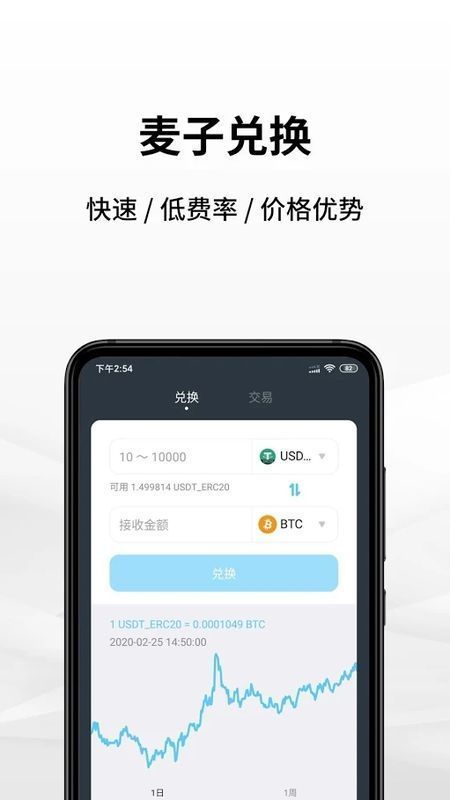 麦子钱包官网版 v4.16