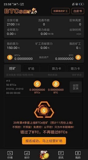 中本聪挖矿app v2.0 官网版