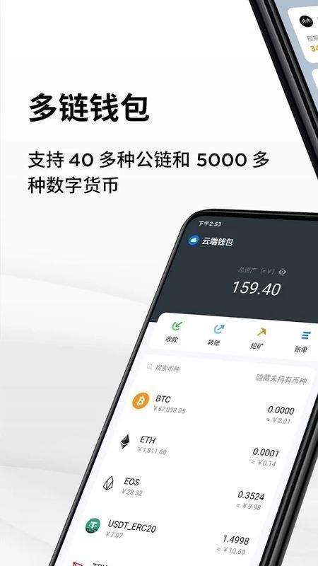 麦子钱包官网版