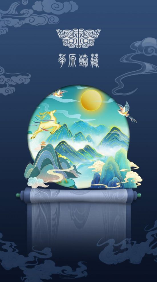 华源臻藏最新