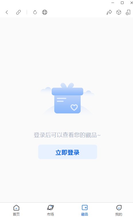 metahere数字藏品APP官方版