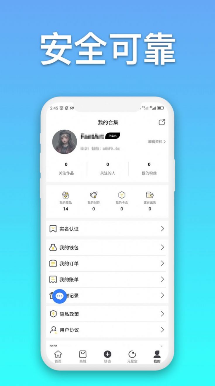 SpaceM数字藏品app官方版最新下载