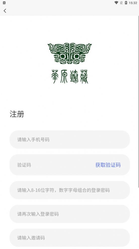 华源臻藏最新