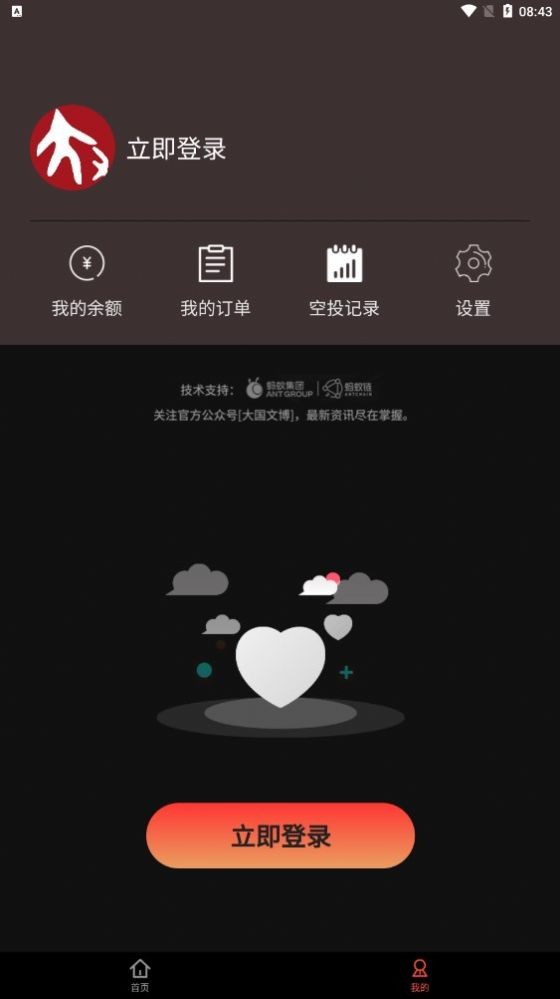 大国文博数字藏品