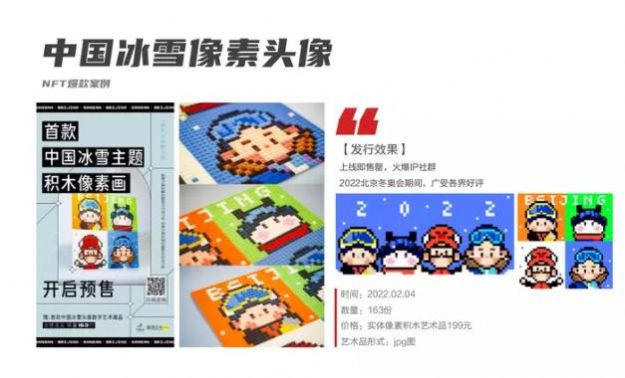 网易新闻数字藏品馆app官方版