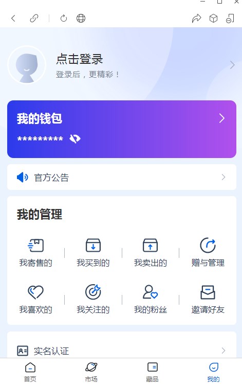 metahere数字藏品APP官方版