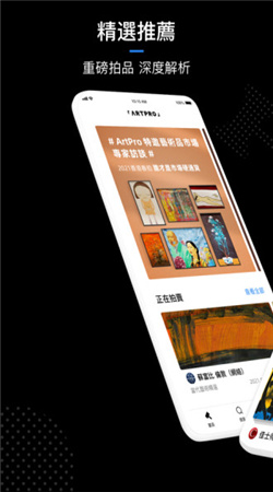 artpro数字藏品
