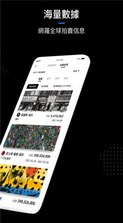 artpro数字藏品