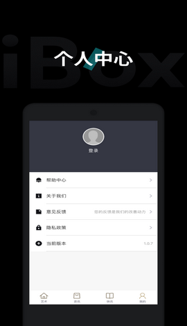 链盒ibox数字藏品