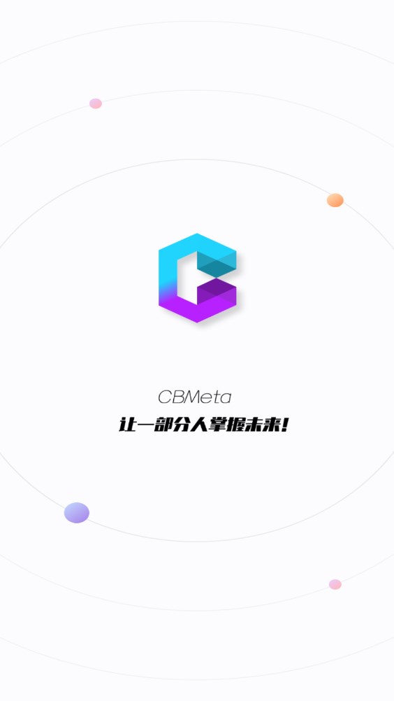 CBMeta赛博元宇宙数字藏品app下载