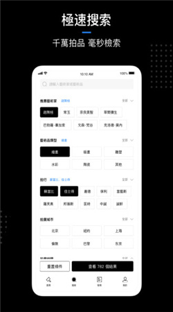 artpro数字藏品