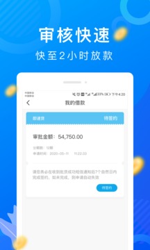恒易贷