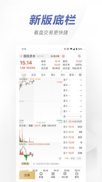 安信手机证券