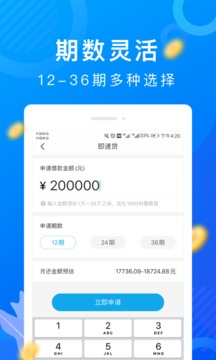 恒易贷