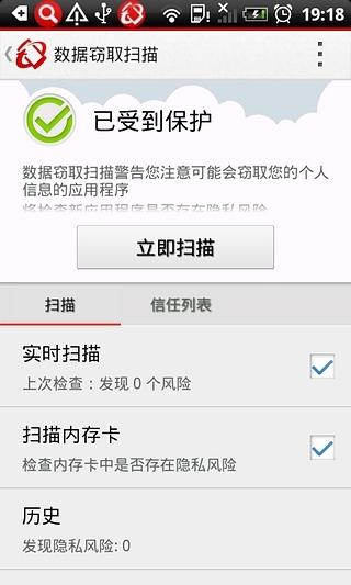 Mobile Security