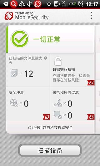 Mobile Security