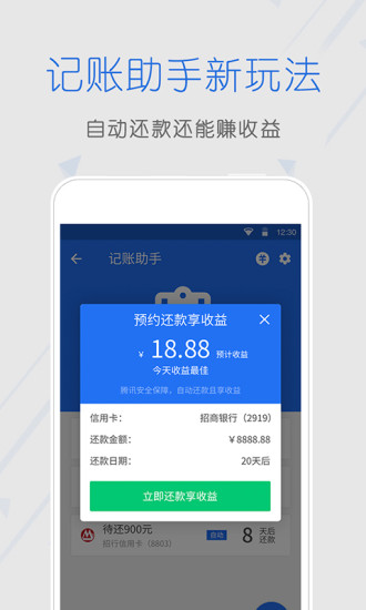 天翼安全中心