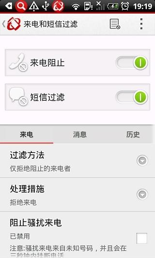 Mobile Security