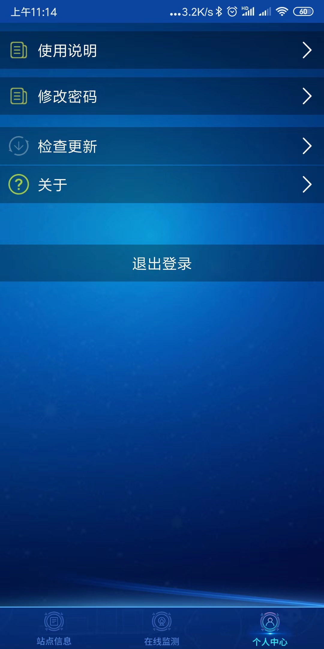 平安管网