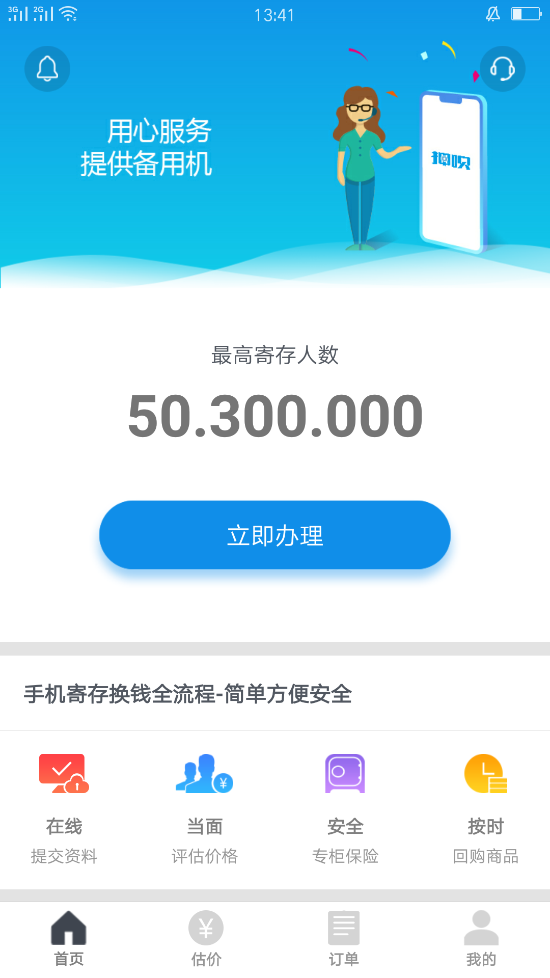 押呗app官网版下载软件