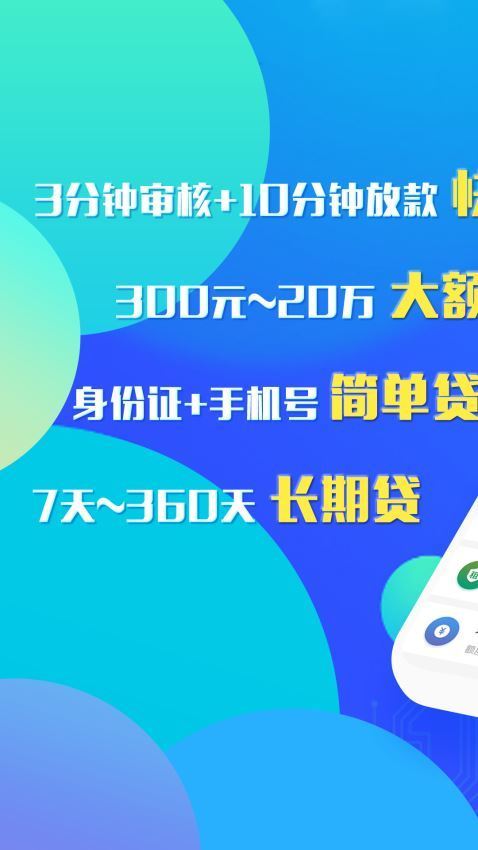 小富贵贷款app