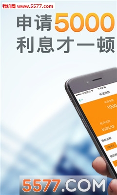 借点钱手机版