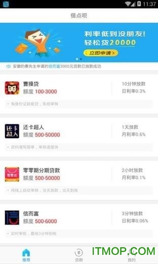 借点呗(暂未上线)