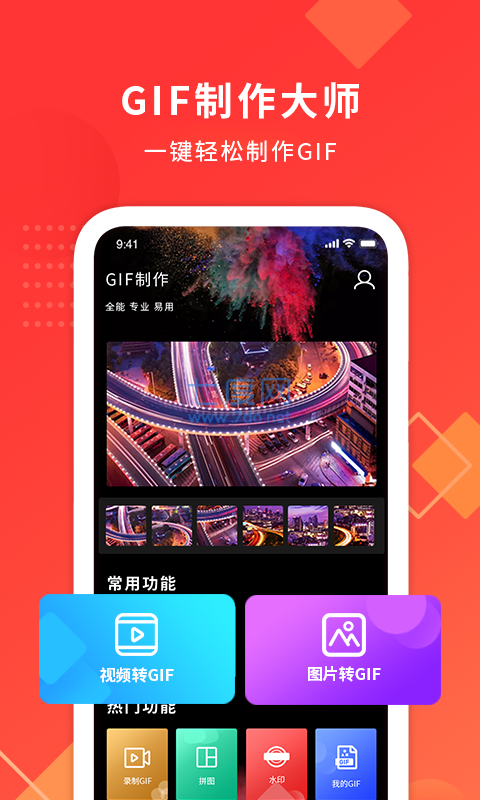 imgplay